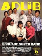 嵐　EXILE 本　ADLIB (アドリブ) 雑誌　映画パンフレット 明日】7/9発売 『anan』2454号 スペシャルエディション ☆表紙 佐藤健